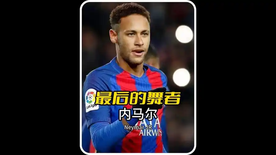 他的梅开二